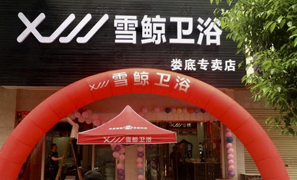 娄底专卖店